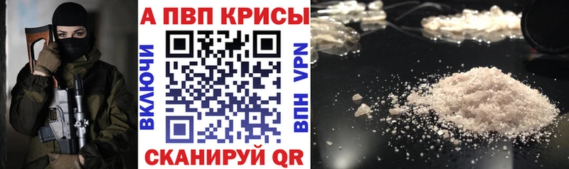 APVP Crystall Певек