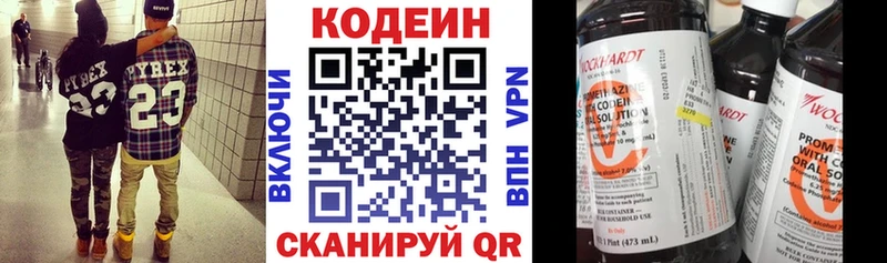 Кодеиновый сироп Lean напиток Lean (лин)  сколько стоит  Певек 
