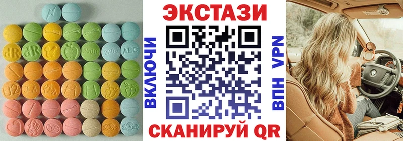 ЭКСТАЗИ 280 MDMA  Певек 